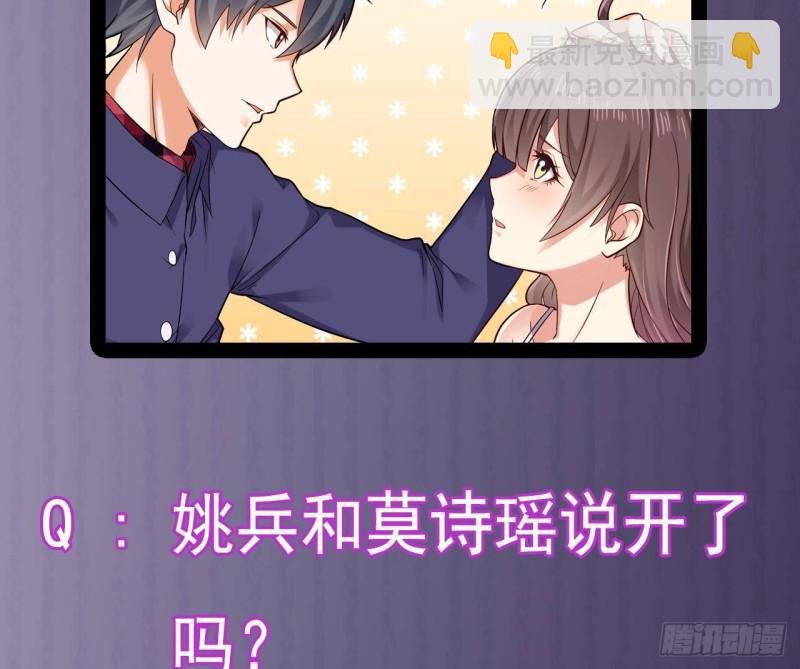 《地府开发商》第221话 把....把手给我 第47页