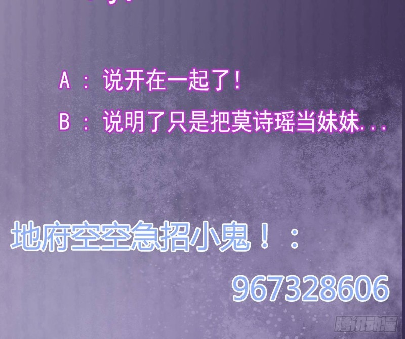 《地府开发商》第221话 把....把手给我 第48页