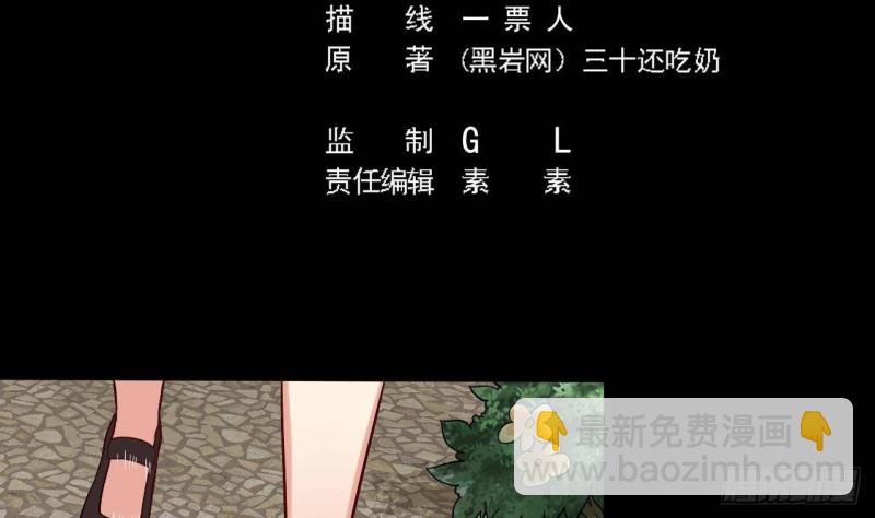 《地府开发商》第221话 把....把手给我 第5页