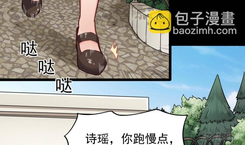 《地府开发商》第221话 把....把手给我 第6页