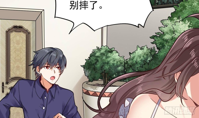 《地府开发商》第221话 把....把手给我 第7页
