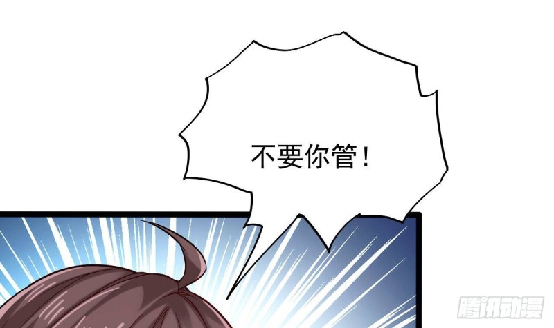 《地府开发商》第221话 把....把手给我 第9页