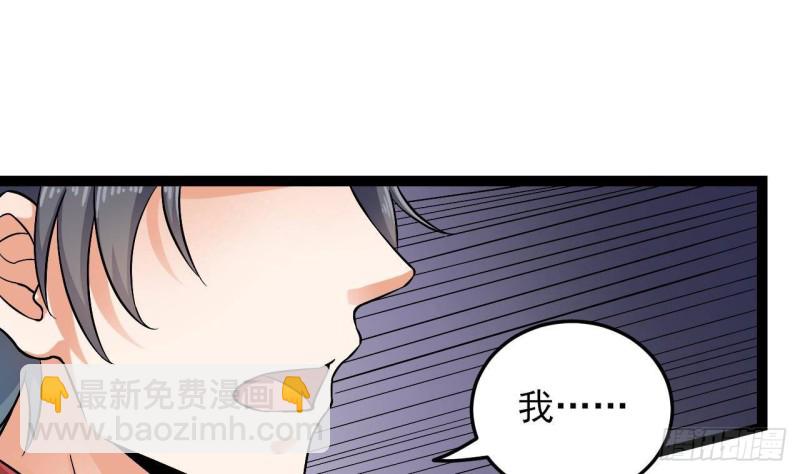 《地府开发商》第227话 合大地狱 第11页
