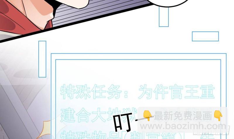 《地府开发商》第227话 合大地狱 第12页
