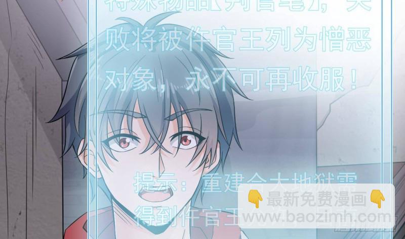 《地府开发商》第227话 合大地狱 第13页