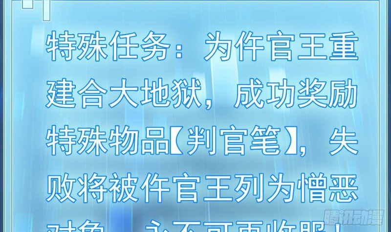 《地府开发商》第227话 合大地狱 第16页