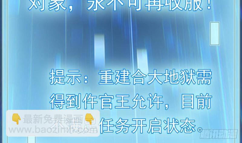 《地府开发商》第227话 合大地狱 第17页