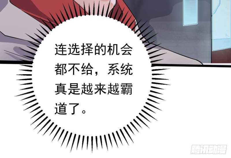 《地府开发商》第227话 合大地狱 第20页