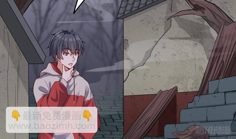 《地府开发商》第227话 合大地狱 第23页