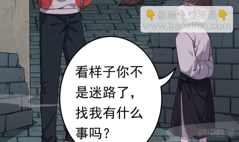 《地府开发商》第227话 合大地狱 第24页