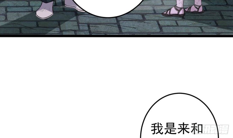 《地府开发商》第227话 合大地狱 第25页