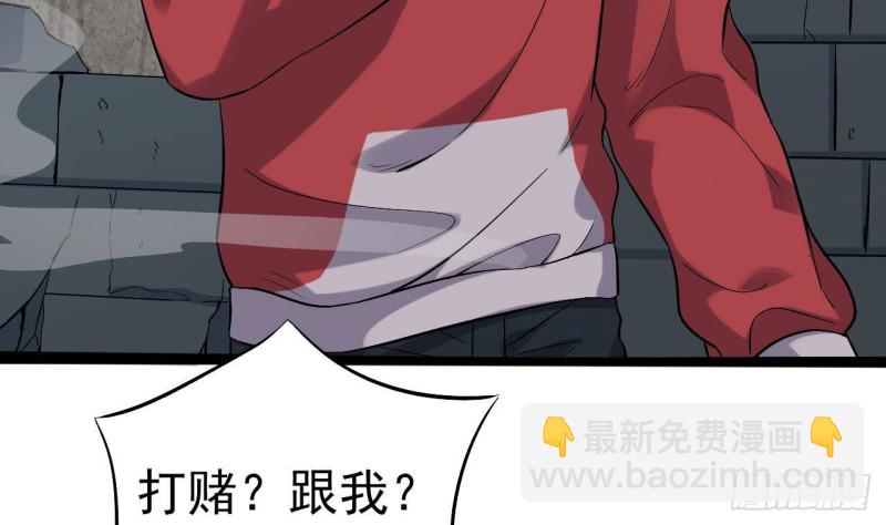 《地府开发商》第227话 合大地狱 第28页