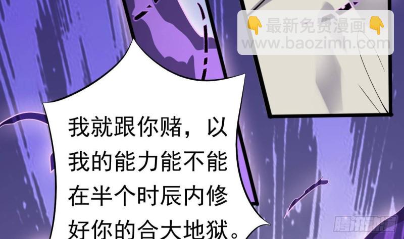 《地府开发商》第227话 合大地狱 第34页