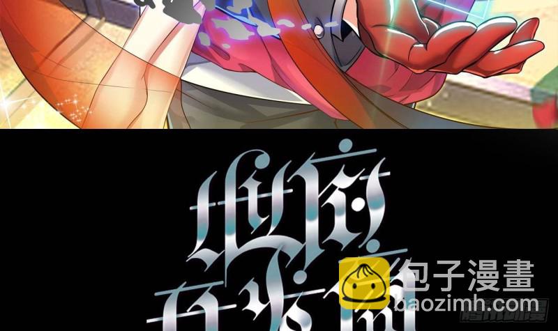 《地府开发商》第227话 合大地狱 第3页