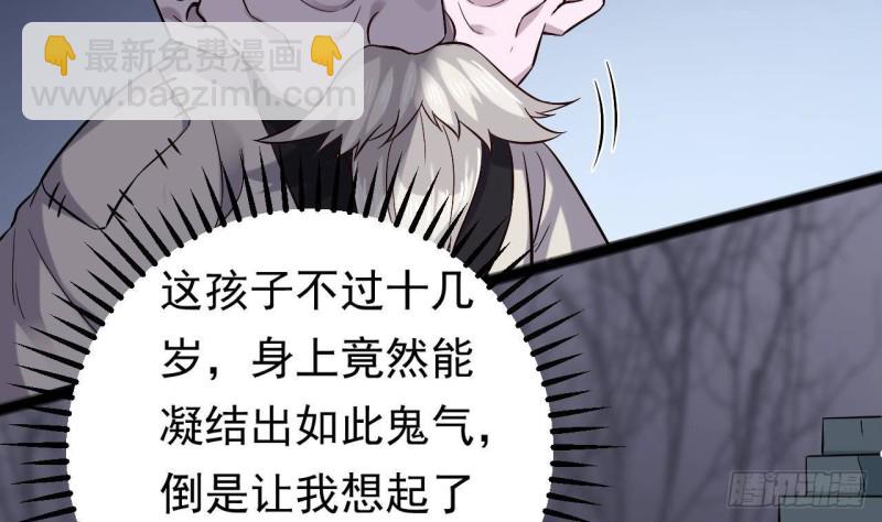 《地府开发商》第227话 合大地狱 第41页