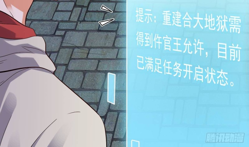 《地府开发商》第227话 合大地狱 第44页