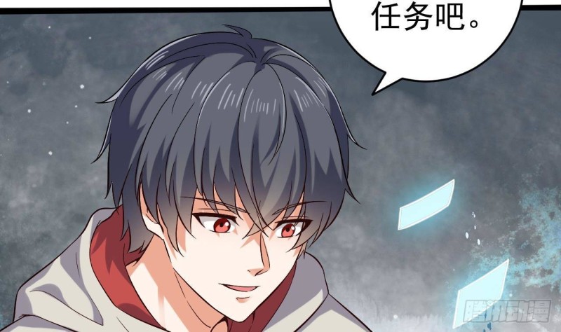 《地府开发商》第227话 合大地狱 第46页