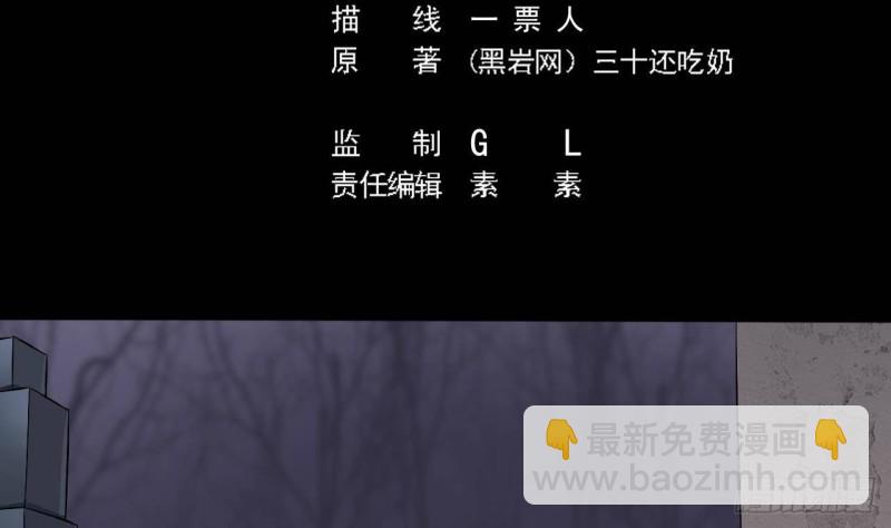 《地府开发商》第227话 合大地狱 第5页