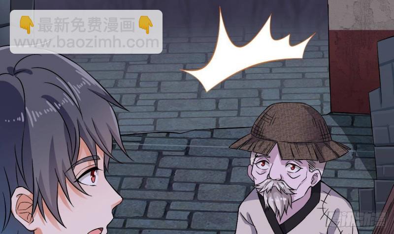 《地府开发商》第227话 合大地狱 第6页