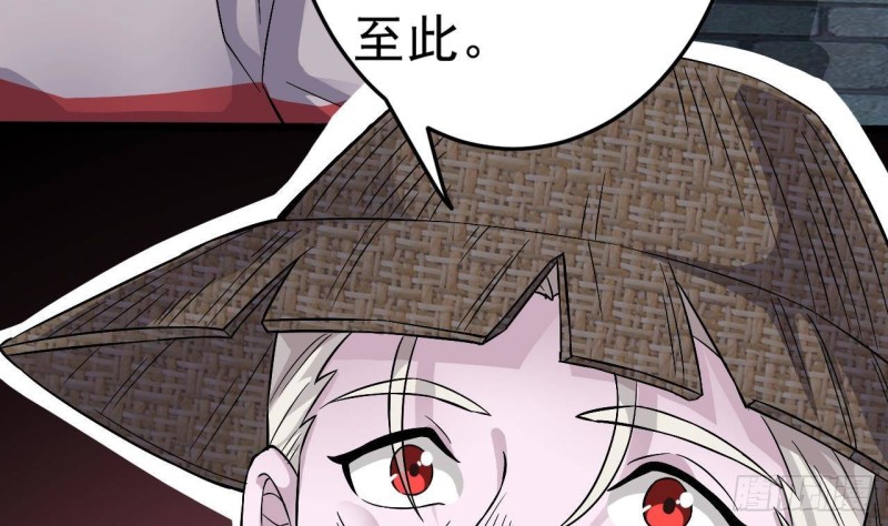 《地府开发商》第227话 合大地狱 第8页