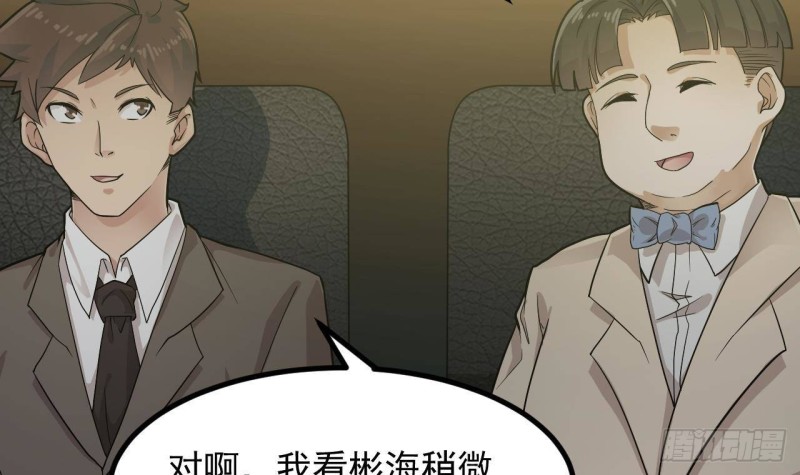 《地府开发商》第224话 会武大赛开始！ 第12页