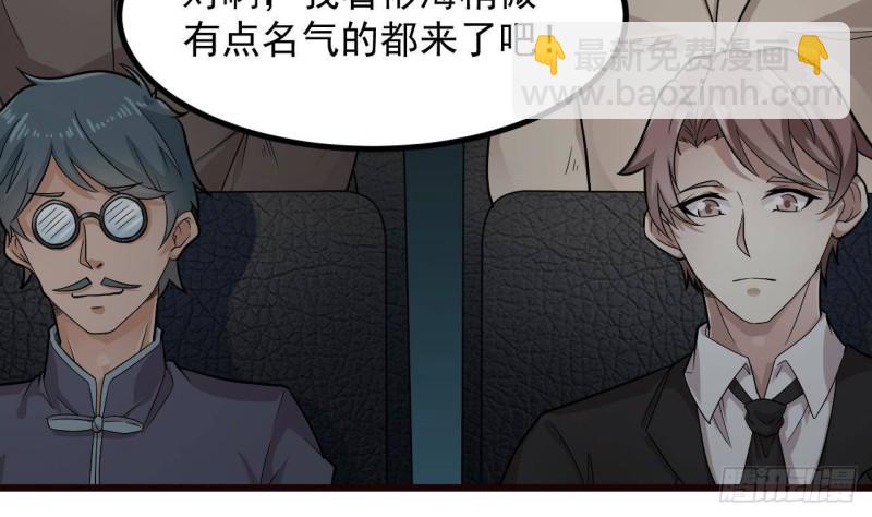《地府开发商》第224话 会武大赛开始！ 第13页