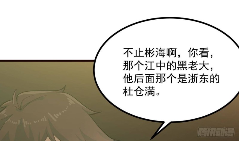 《地府开发商》第224话 会武大赛开始！ 第14页