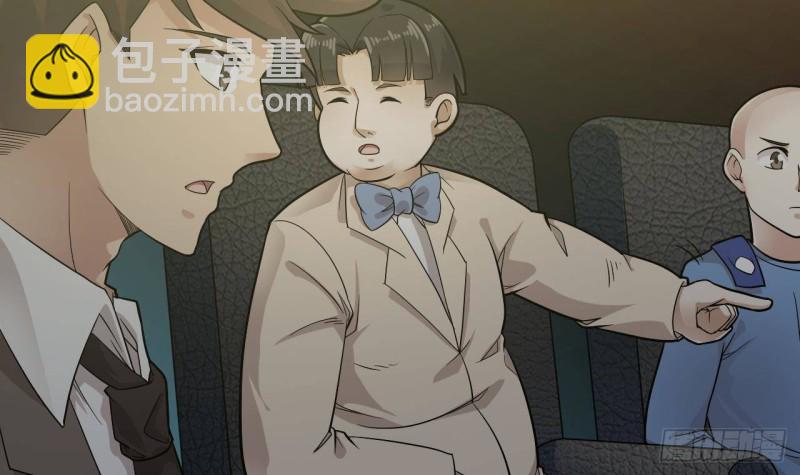 《地府开发商》第224话 会武大赛开始！ 第15页