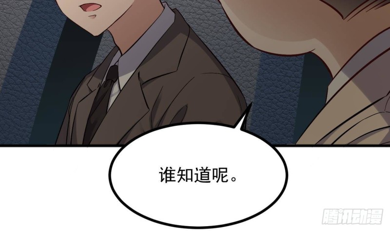 《地府开发商》第224话 会武大赛开始！ 第21页