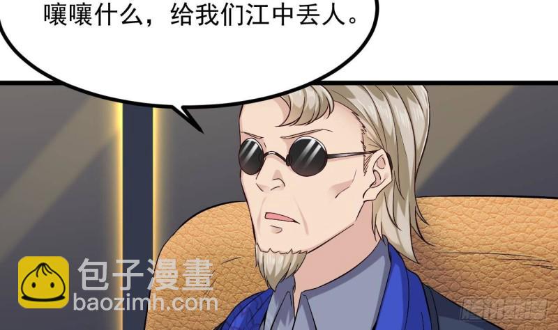 《地府开发商》第224话 会武大赛开始！ 第26页