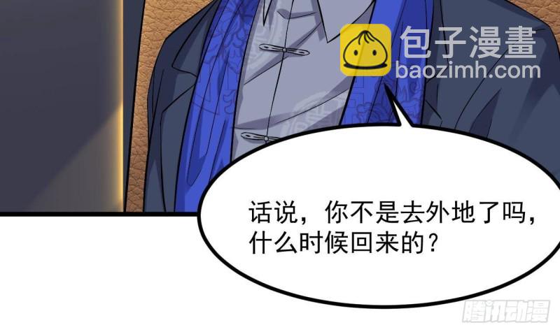 《地府开发商》第224话 会武大赛开始！ 第27页