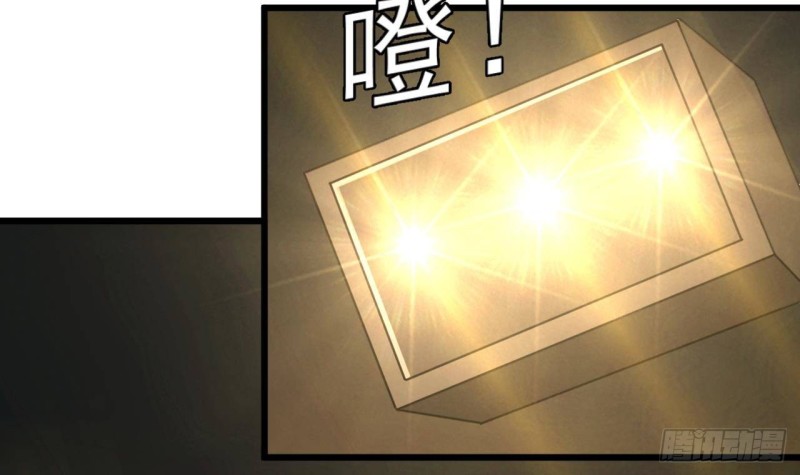 《地府开发商》第224话 会武大赛开始！ 第30页