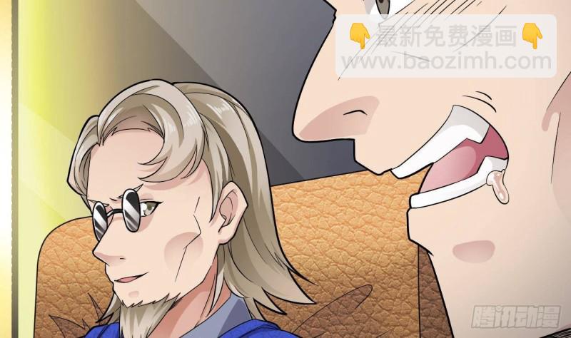 《地府开发商》第224话 会武大赛开始！ 第37页
