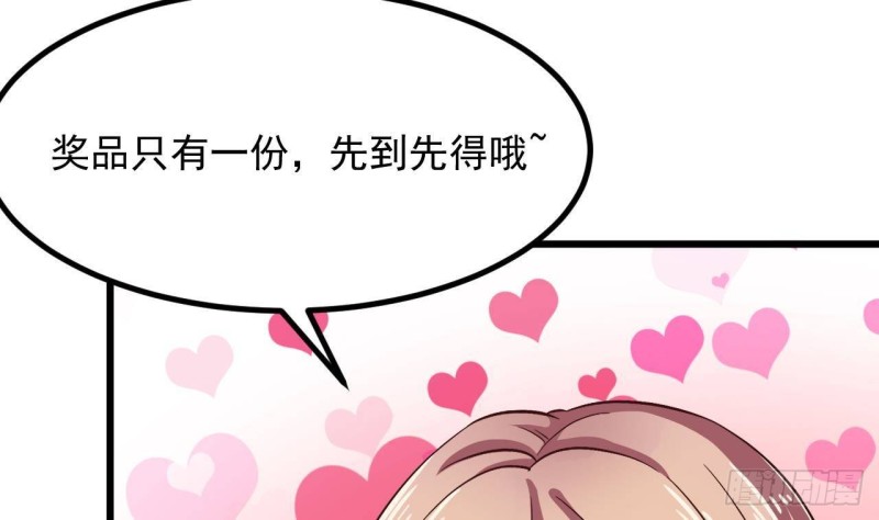 《地府开发商》第224话 会武大赛开始！ 第47页