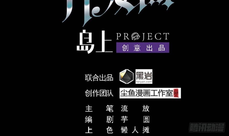 《地府开发商》第224话 会武大赛开始！ 第4页