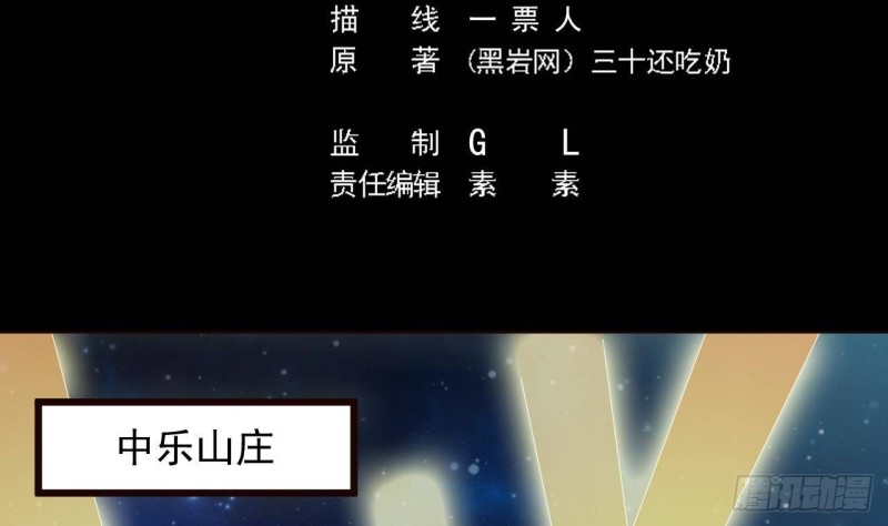 《地府开发商》第224话 会武大赛开始！ 第5页