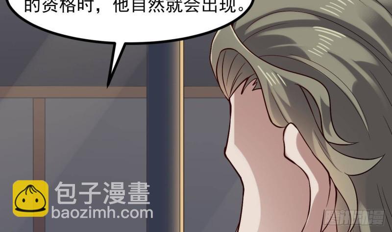 《地府开发商》第225话 秘密兵器？ 第11页
