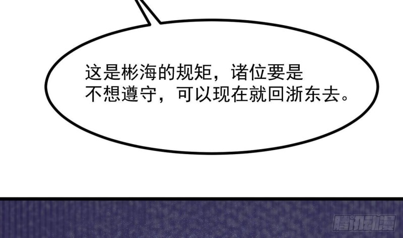 《地府开发商》第225话 秘密兵器？ 第13页