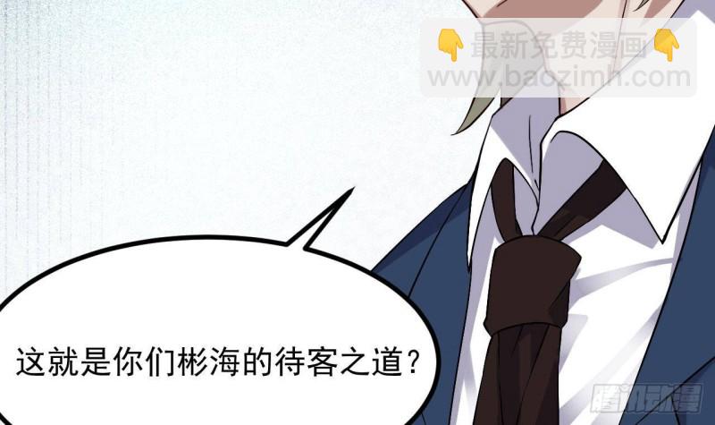 《地府开发商》第225话 秘密兵器？ 第15页