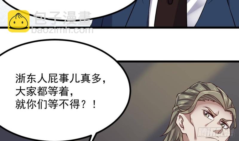 《地府开发商》第225话 秘密兵器？ 第16页