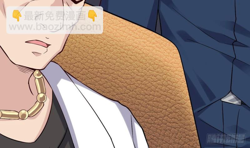 《地府开发商》第225话 秘密兵器？ 第18页
