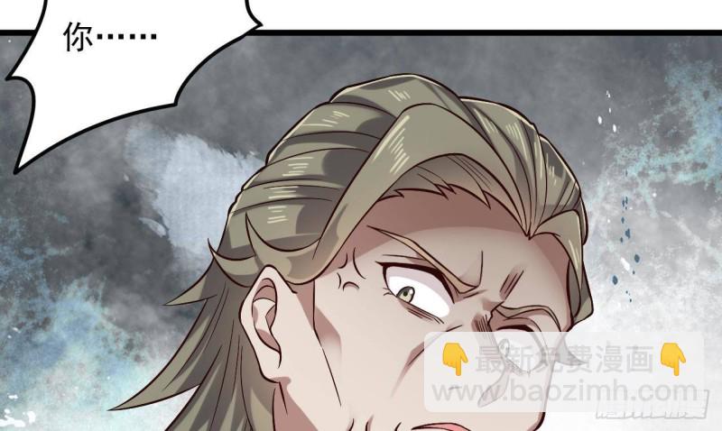 《地府开发商》第225话 秘密兵器？ 第20页