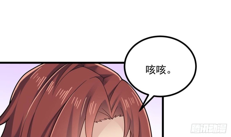 《地府开发商》第225话 秘密兵器？ 第22页