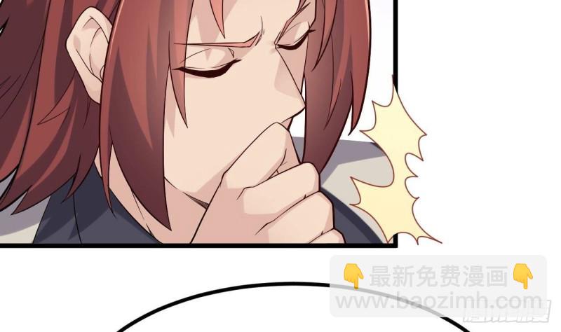 《地府开发商》第225话 秘密兵器？ 第23页