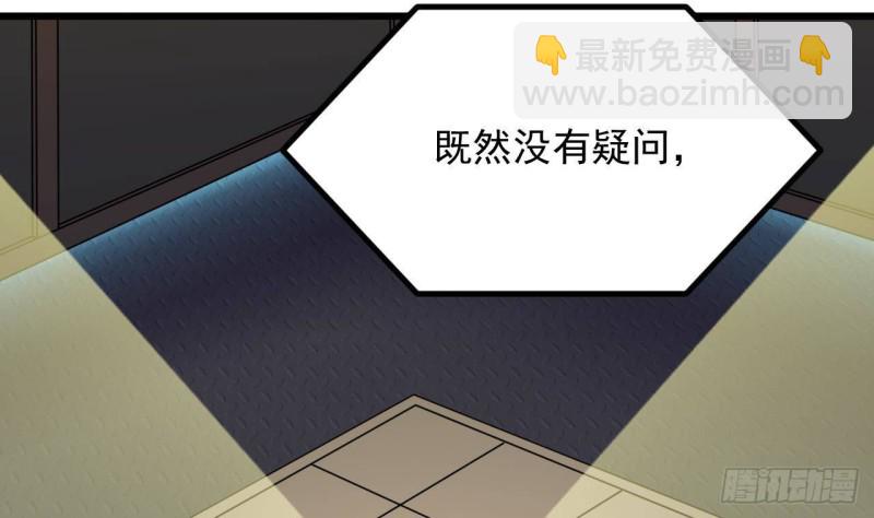 《地府开发商》第225话 秘密兵器？ 第26页