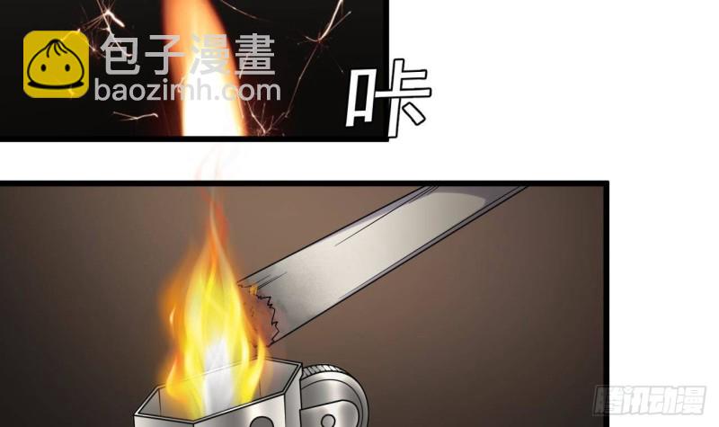 《地府开发商》第225话 秘密兵器？ 第30页