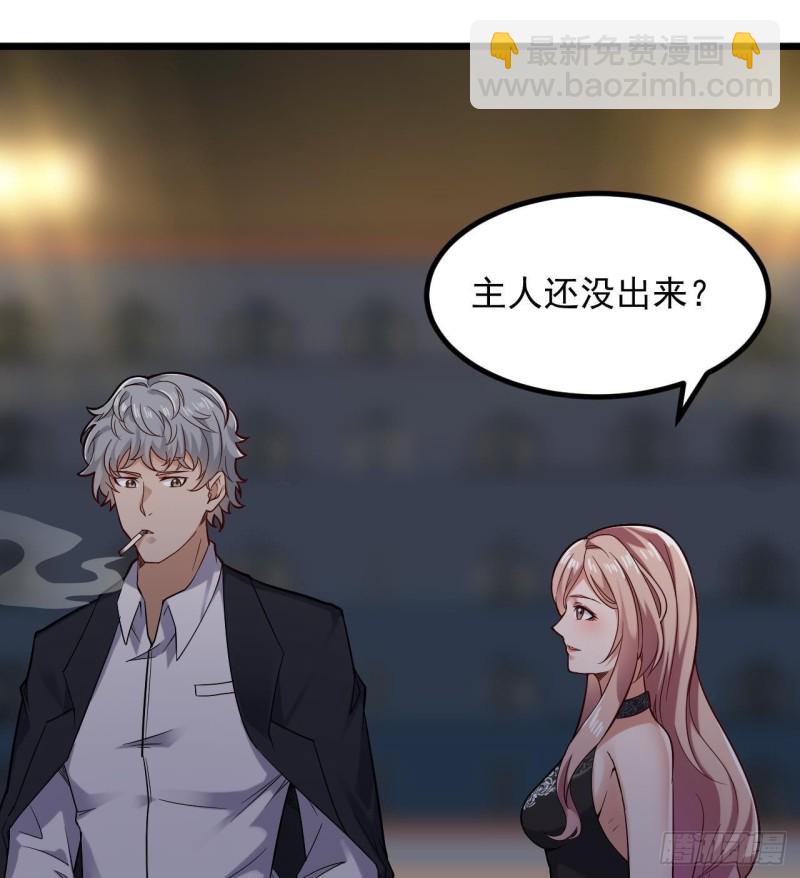 《地府开发商》第225话 秘密兵器？ 第34页