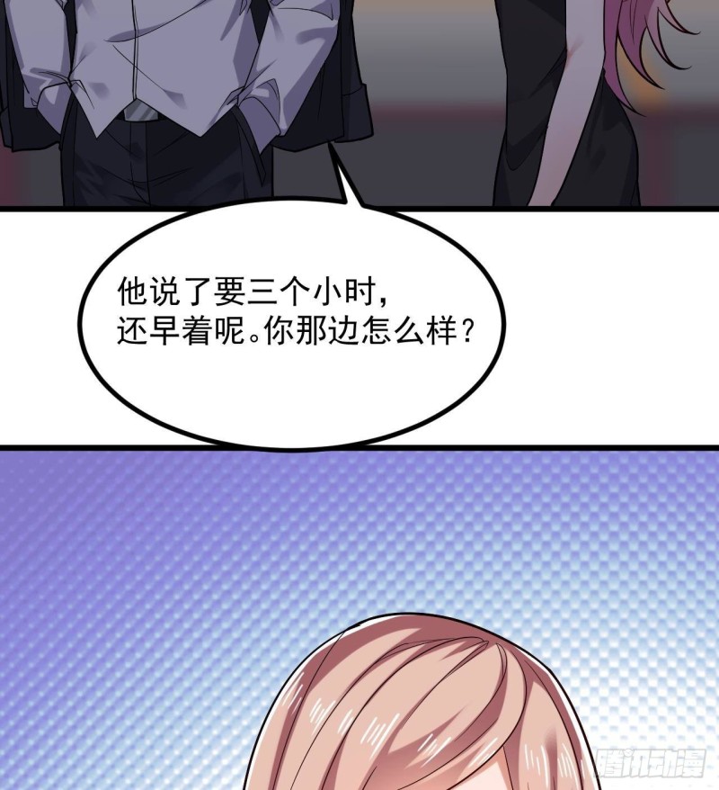 《地府开发商》第225话 秘密兵器？ 第35页