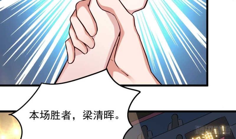 《地府开发商》第225话 秘密兵器？ 第38页