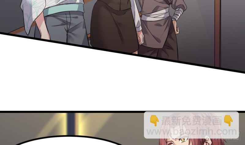 《地府开发商》第225话 秘密兵器？ 第40页